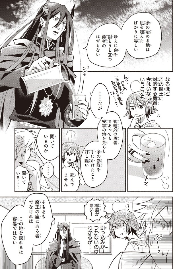 勇者のはずもない