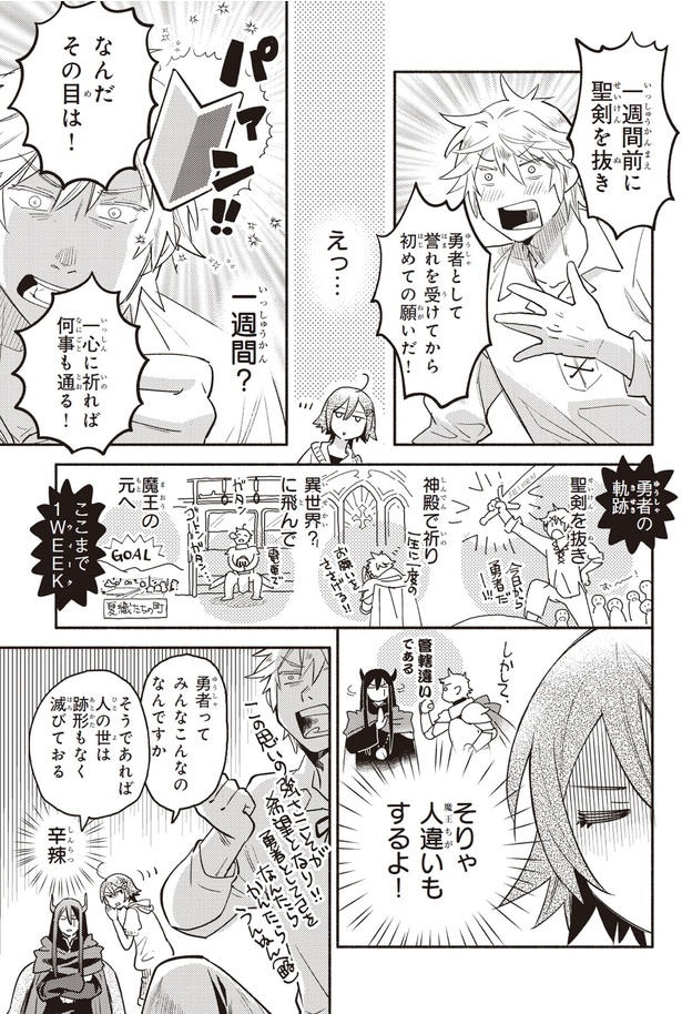 そりゃ人違いもするよ！