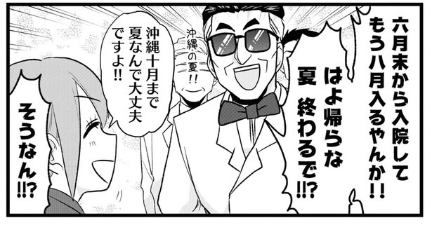 「ほな退院で！」朗らかな教授の総回診で退院に向けて一歩前進！