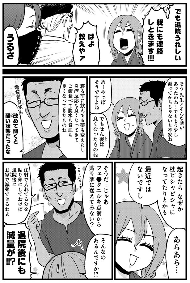 酷い状態だったな