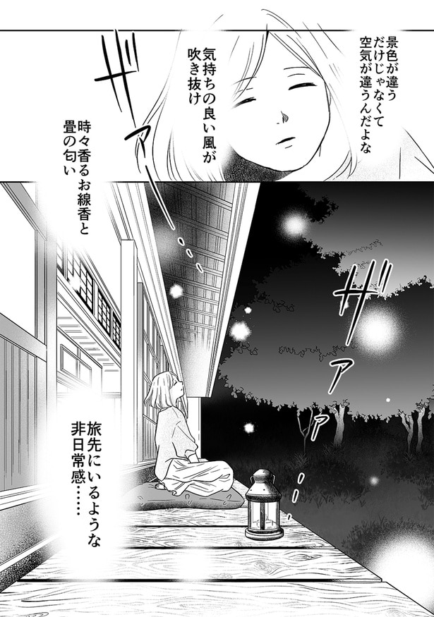 空気が違うんだよな