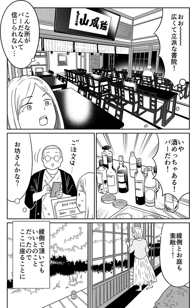 広くて立派な書院!