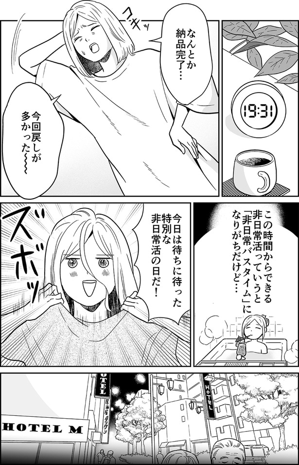 なんとか納品完了…