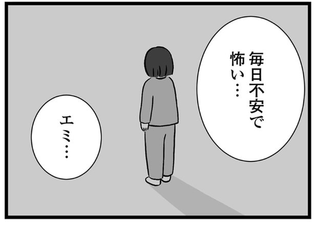 下の階から聞こえる赤ちゃんの声にやるせない思い「やっぱり今回もだめだった…」/私はあのママ友より幸せだと思っていたのに(4)