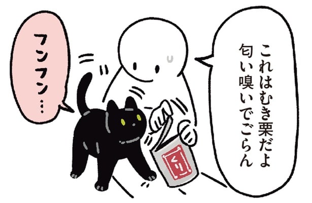 これはむき栗だよ