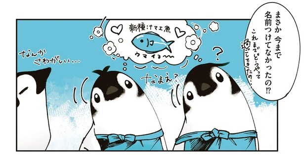 名前つけてなかったの！？