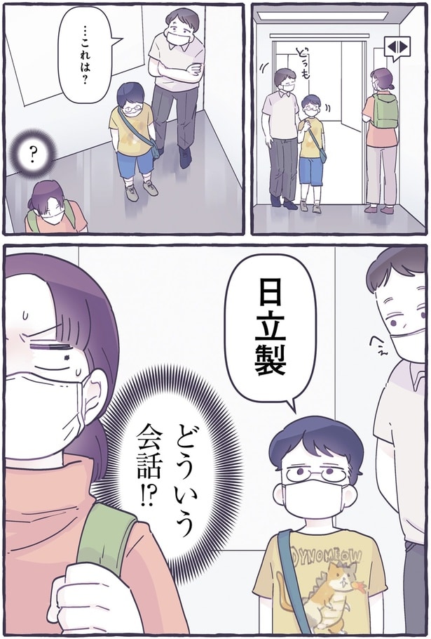 …これは?