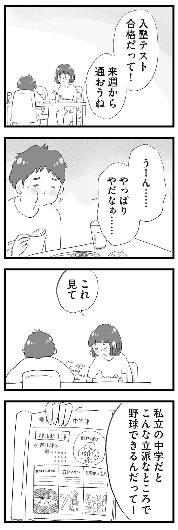 やっぱりやだなぁ……