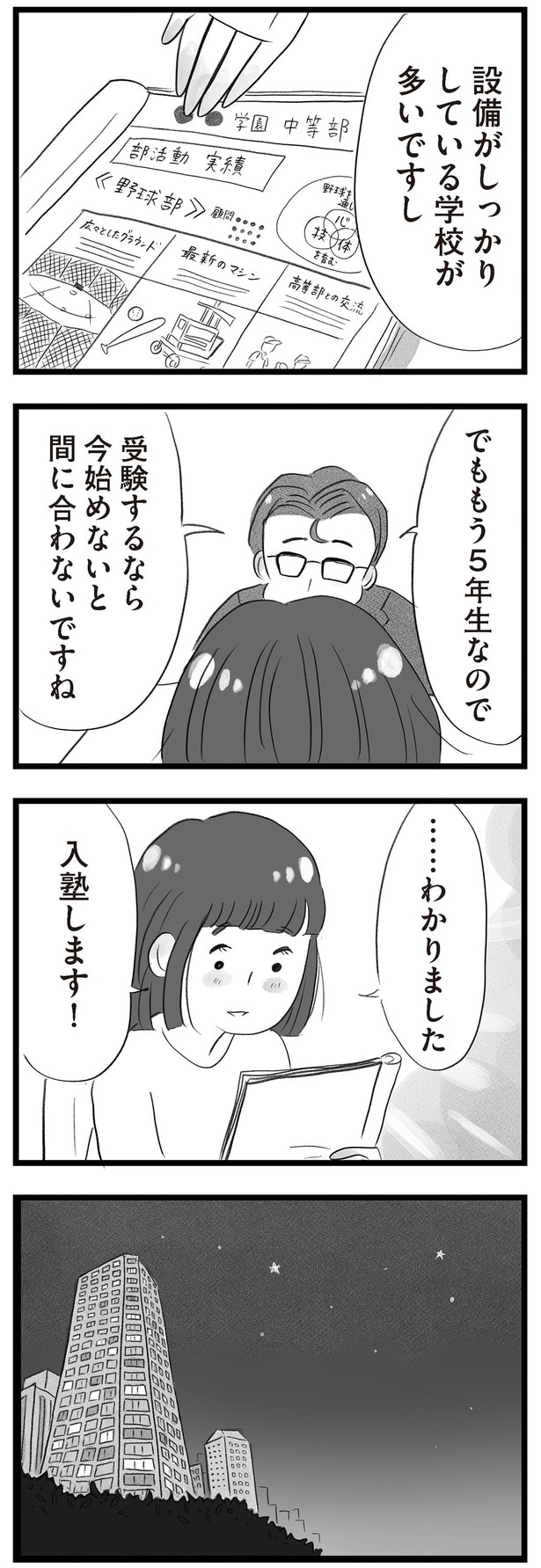 受験するなら今始めないと