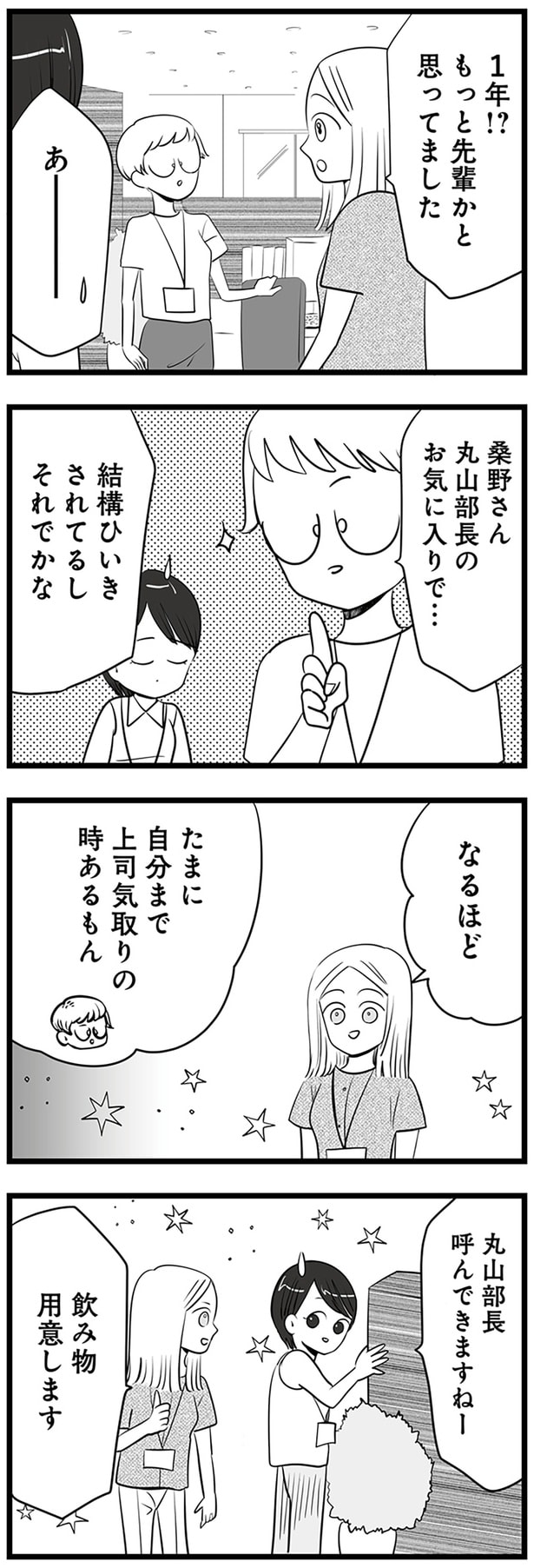 結構ひいきされてるしそれでかな