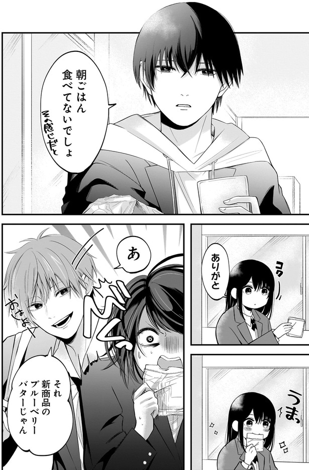 朝ごはん食べてないでしょ