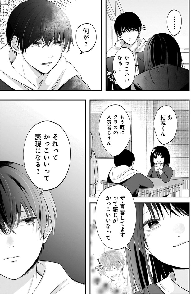 かっこいいなぁ…