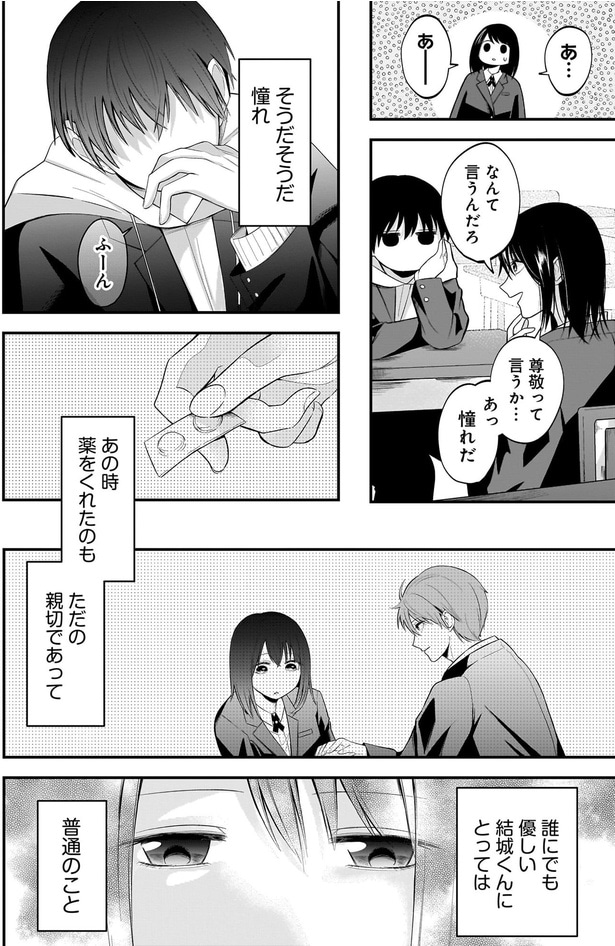 そうだそうだ　憧れ