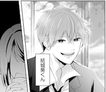 男女問わず仲良し、先生とのコミュニケーションも抜群。彼は真の陽キャでクラスの人気者／君が眩しいせいで1（5）