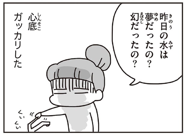 震災から6日目、再びの断水に続く余震。日常っていつ戻るんだろう…／今日、地震がおきたら（15）