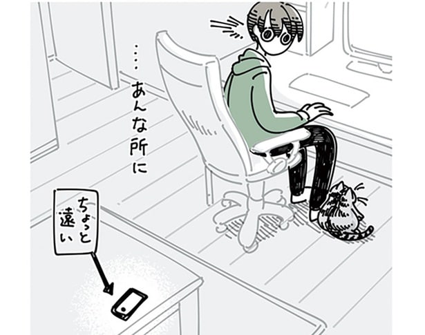 少し遠い場所にあるスマホ