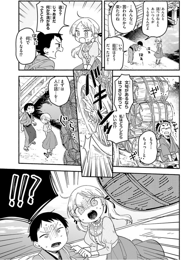 文句があるならはっきり言って