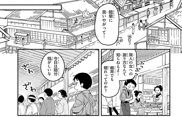 簡単に言いやがって…