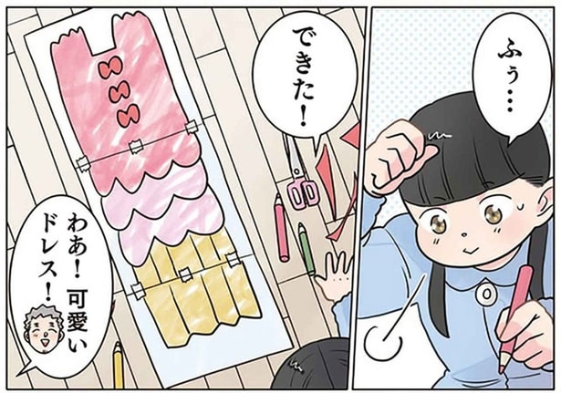 何か忘れてない？ 先生のためにドレスを作ってくれたのはうれしいけれど