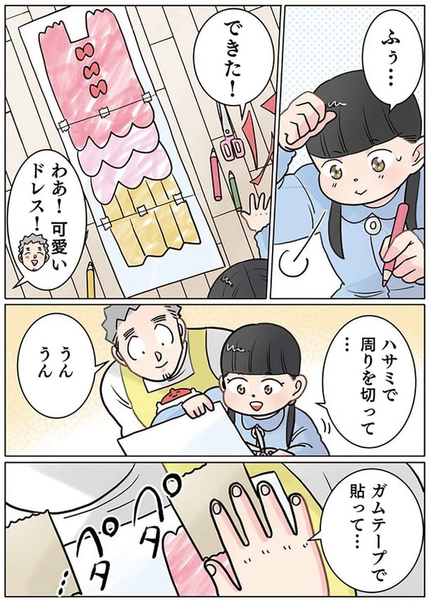 プリンセスでこ