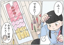 何か忘れてない？ 先生のためにドレスを作ってくれたのはうれしいけれど