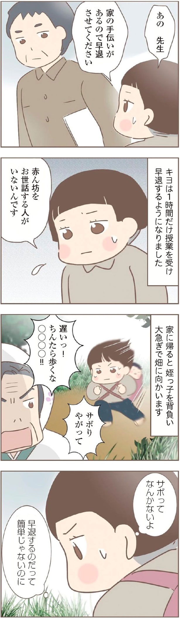 早退させてください