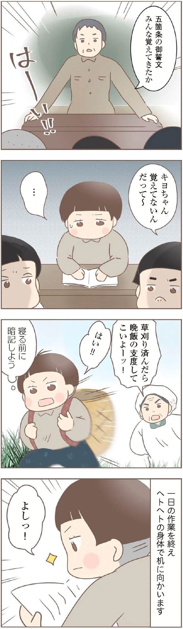 寝る前に暗記しよう