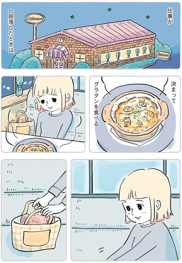 グラタンを食べる