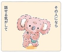 特別な存在だけど人に話せなかった、ぬいぐるみのこと。でもあの人には知ってもらいたい