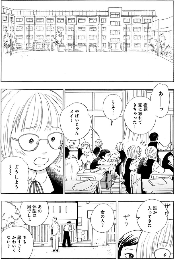 宿題家に忘れてきちゃった!