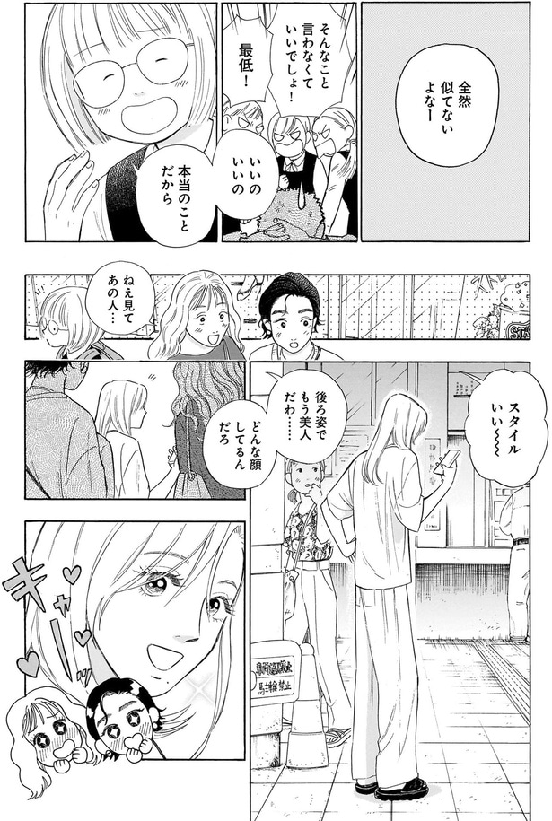 全然似てないよなー