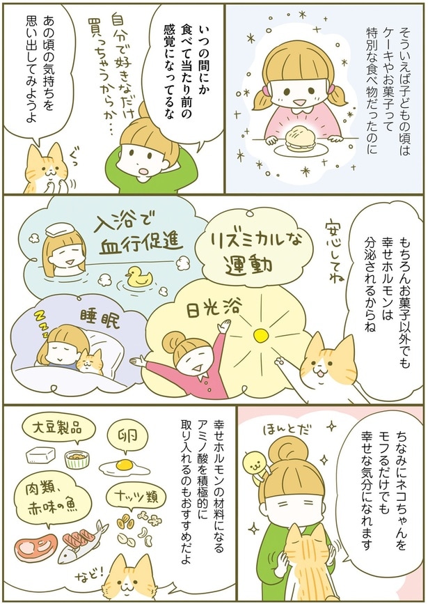 いつの間にか食べて当たり前の感覚になってるな