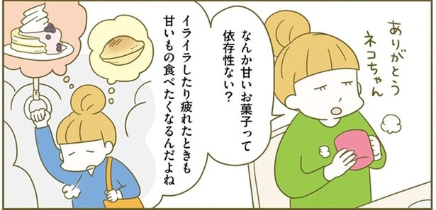 ダイエット中もつい食べたくなる甘いもの。それには理由があった!