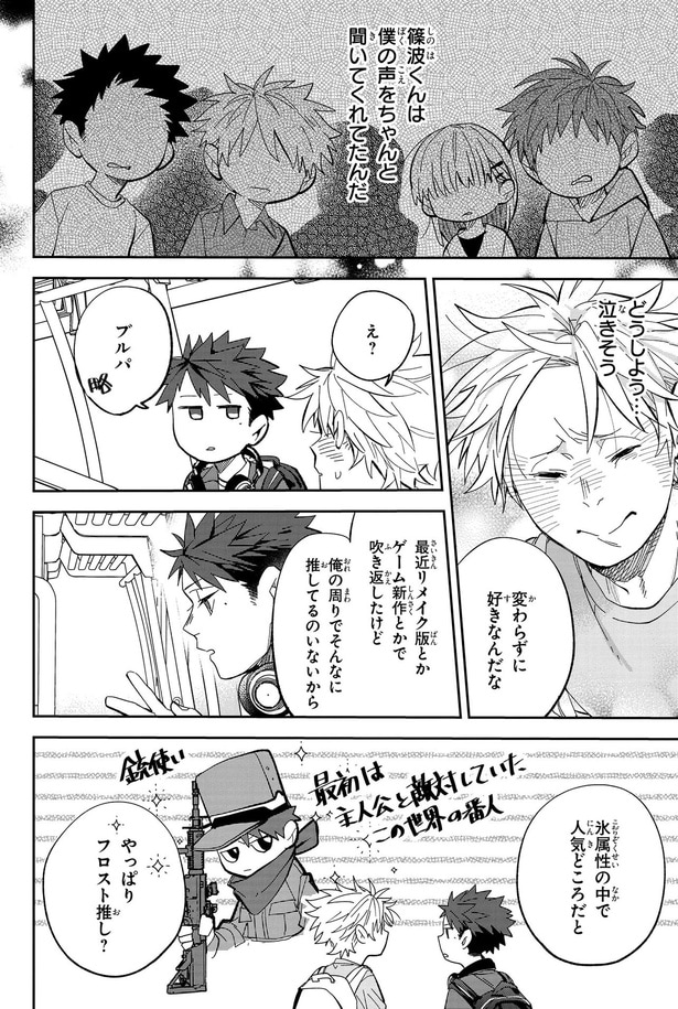 変わらずに好きなんだな