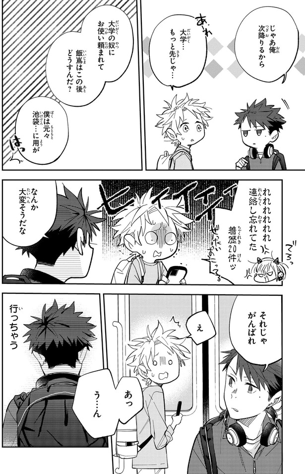 それじゃがんばれ