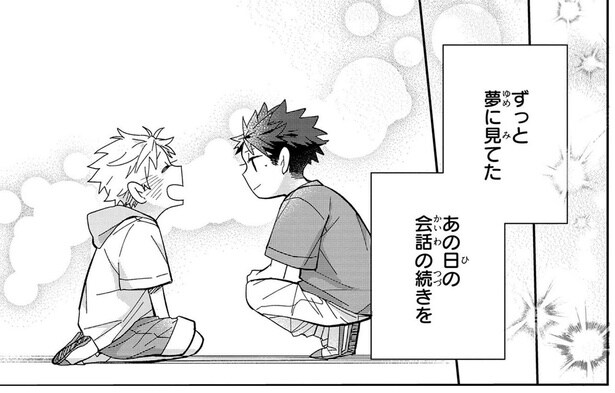 2人で推しの話ができるなんて。11年越しに叶ったあの日の会話の続き/波を辿った先に1(5)