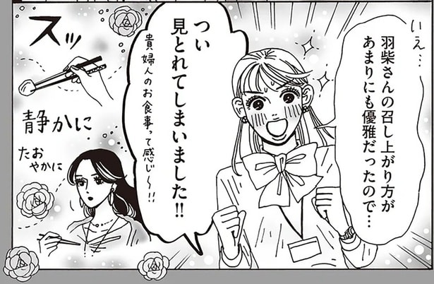 つい見とれてしまいました!!