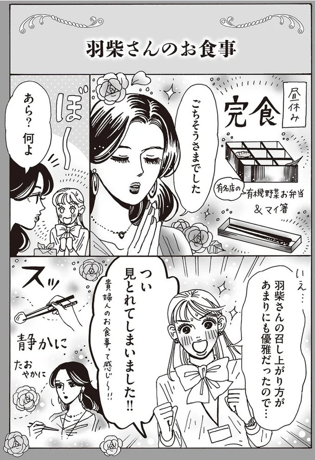 つい見とれてしまいました!!