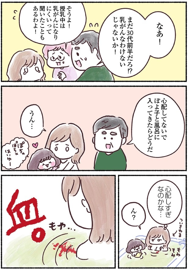 心配しすぎなのかな…