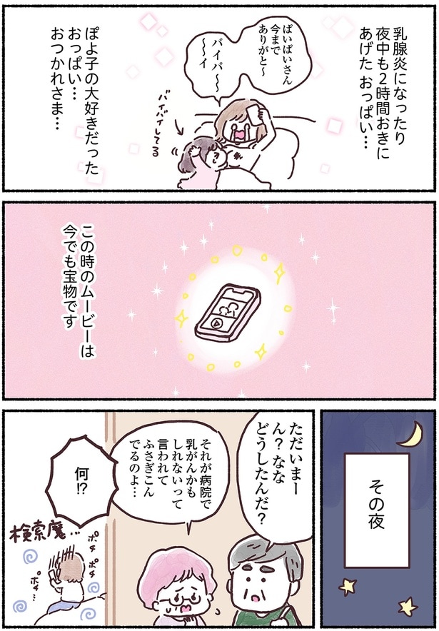 おつかれさま…