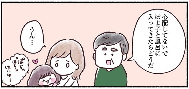 湯船に血が!? 「乳がんかもしれない」そんな恐怖の中起こった衝撃の出来事