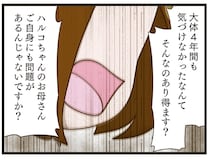 「4年間も気づけなかったなんて」娘のいじめに気づけなかった母に刺さる「鋭い言葉」／家族全員でいじめと戦うということ。（8）