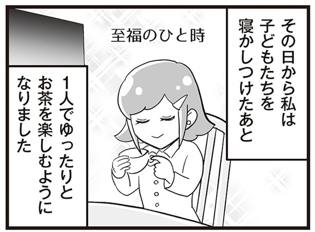 至福のひと時