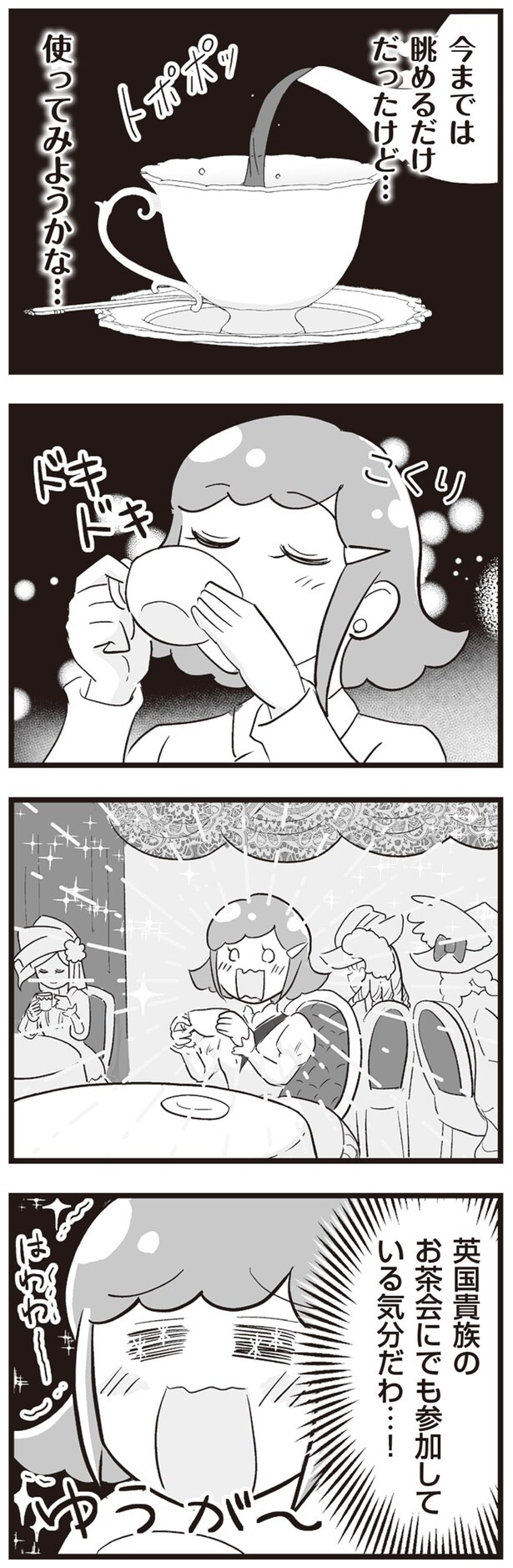 英国貴族のお茶会にでも参加している気分だわ…！