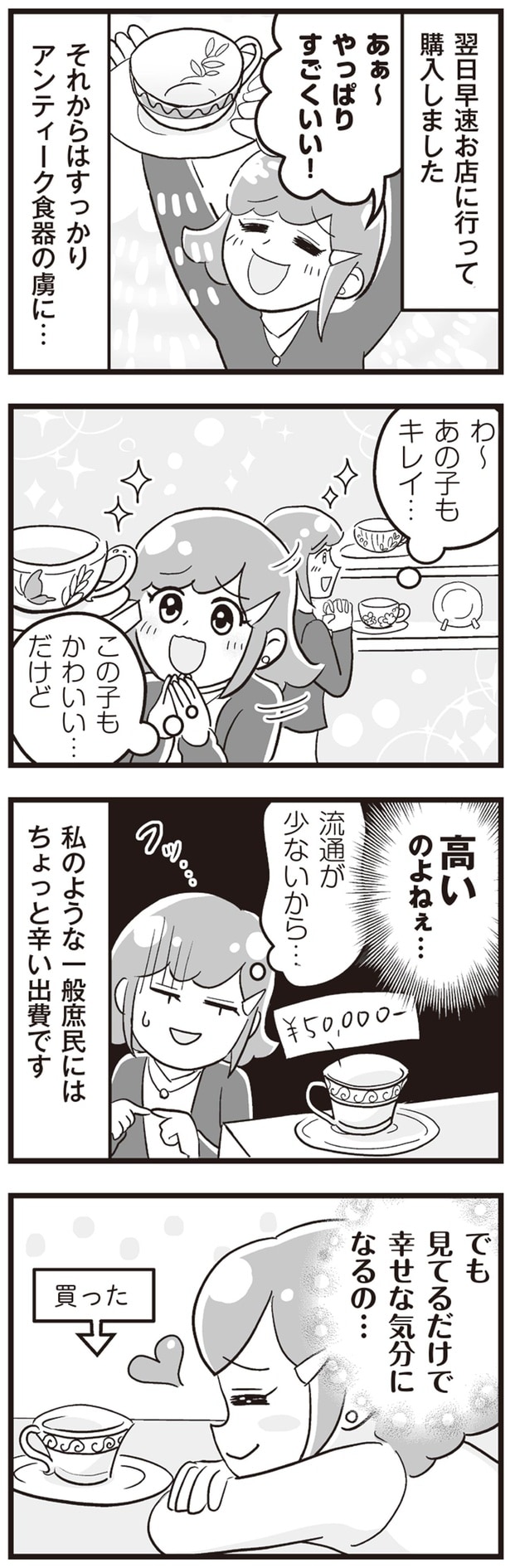 見てるだけで幸せな気分になるの…