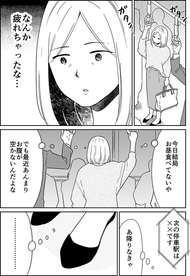 なんか疲れちゃったな…