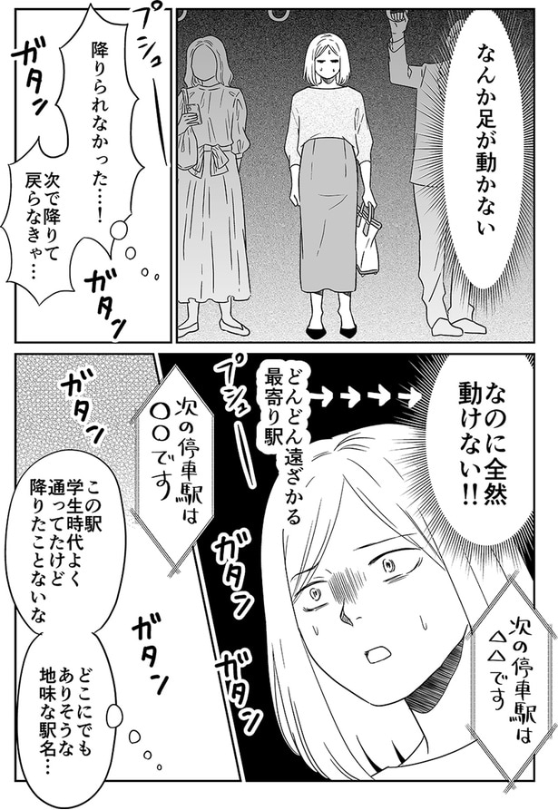 なんか足が動かない