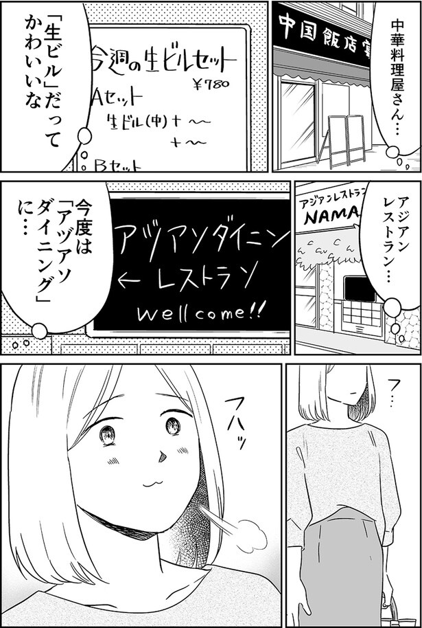「生ビル」だって