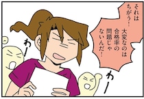 「合格率9割」が逆にプレッシャー？ 医大の6年生が控える最大の難関