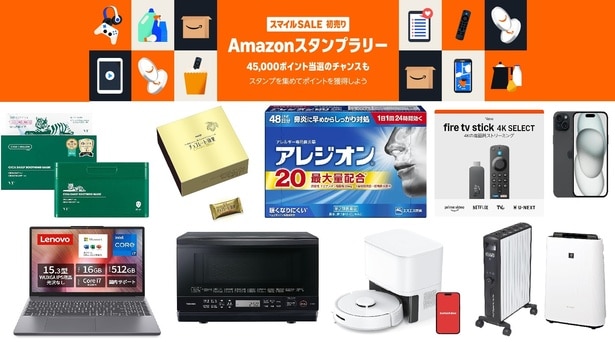 スタンプラリーキャンペーン開催中！